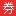 M 标志